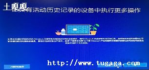 windows10ҵĵԴ򲻿_win10ϵͳԿ˻ô-ͼ1