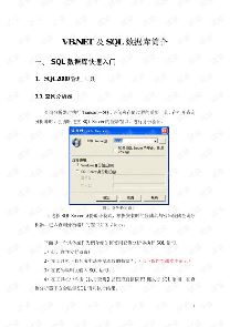 vb.netݿ-ͼ1