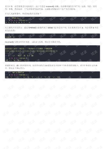 pythonע_reversePython-ͼ1