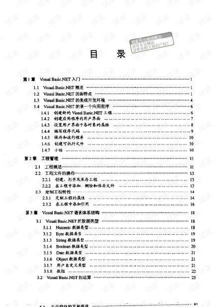 ѧvb.net_ѧVB.NET-ͼ1