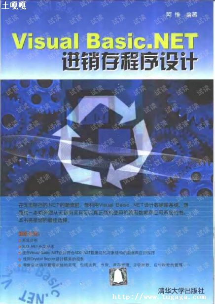 ѧvb.net_ѧVB.NET-ͼ2