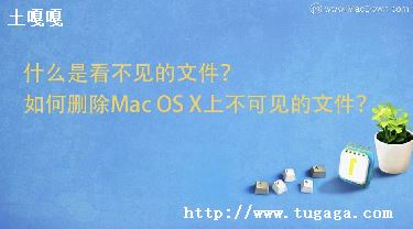 macosϵͳļɾ˵Ϣ-ͼ1