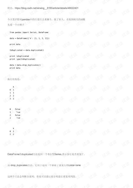pythonȥغ-ͼ1