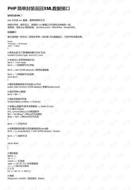 phpӿ-ͼ1