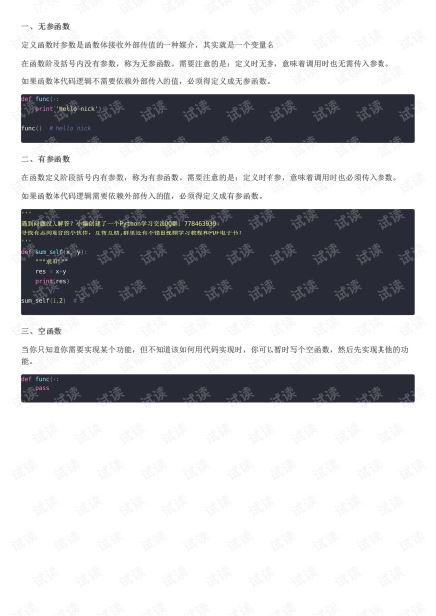 pythonӦ-ͼ1