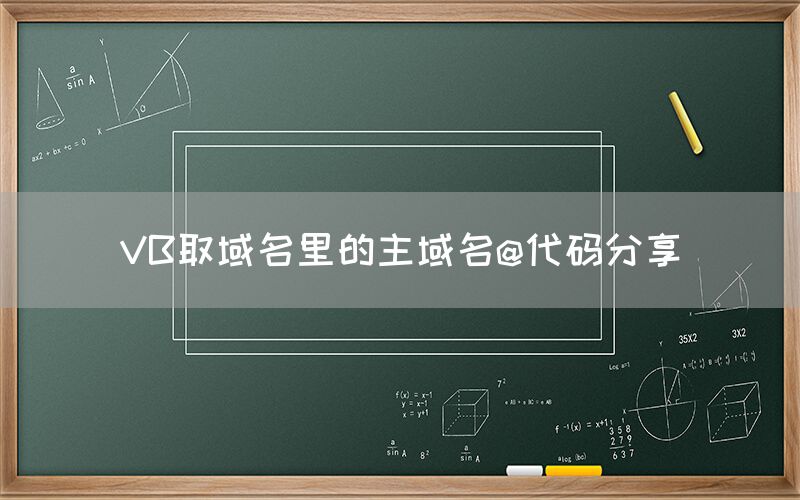 (图1)