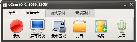 oCam520.屏幕录像工具免费版_免费MP4录制工具(图1)