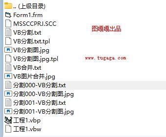 VB文件分割于合并源码,VB图片分割源码,VB文件分割合并源代码