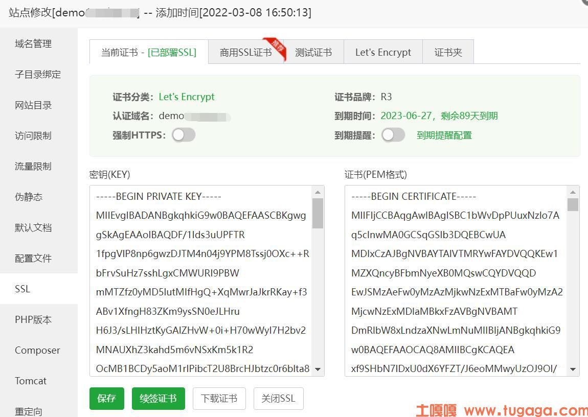 宝塔面板如何申请免费的SSL证书？插图1
