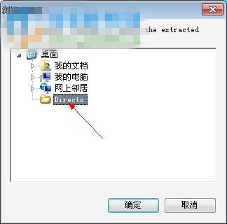 Directx_Jun2010_Redist下载 32/64位官方版(图4)