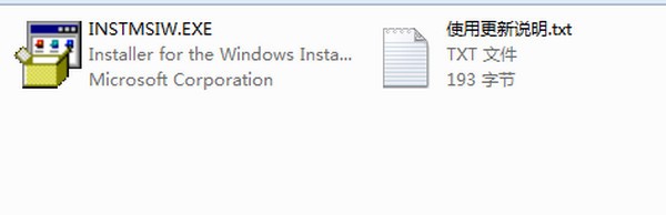 instmsiw.exe(兼容win7/xp)